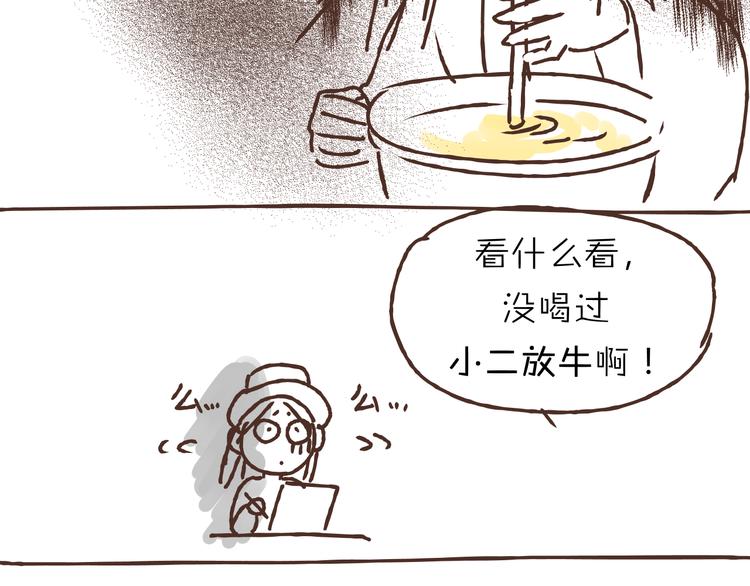 《爱上洋中医》番外 中医规培 第10页