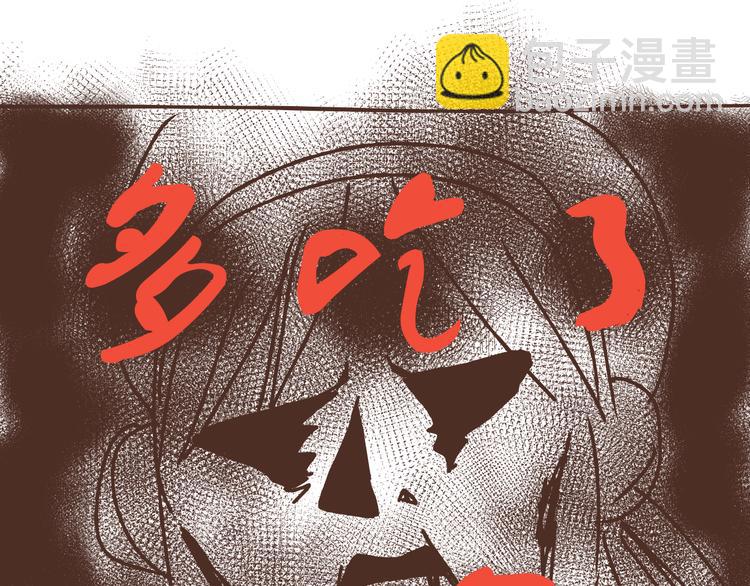 《爱上洋中医》番外 中医规培 第18页