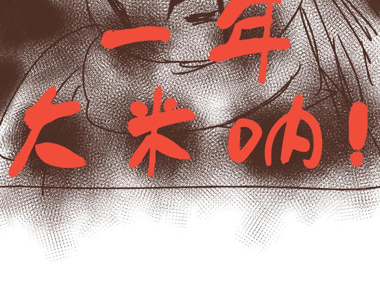 《爱上洋中医》番外 中医规培 第19页