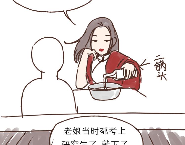 《爱上洋中医》番外 中医规培 第4页