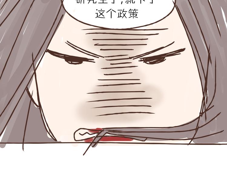 《爱上洋中医》番外 中医规培 第5页