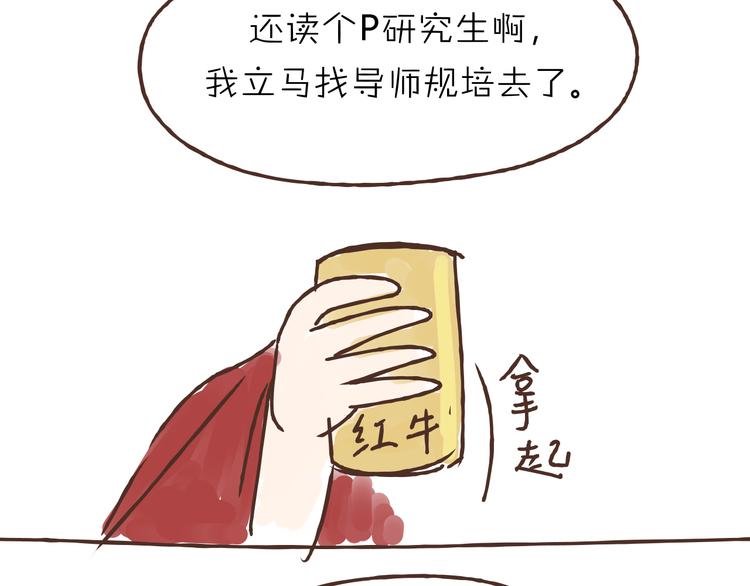 《爱上洋中医》番外 中医规培 第7页