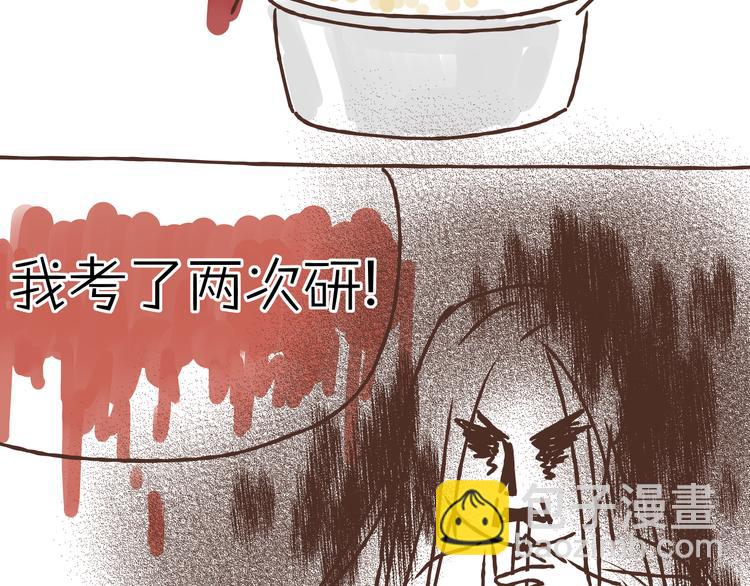 《爱上洋中医》番外 中医规培 第9页