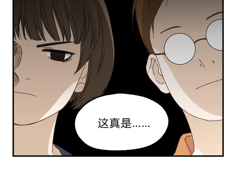 《爱上洋中医》第17话 爸爸，我失恋了 第24页