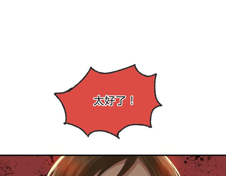 《爱上洋中医》第17话 爸爸，我失恋了 第26页