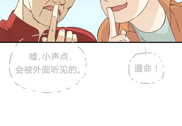 《爱上洋中医》第17话 爸爸，我失恋了 第32页