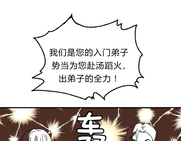 《爱上洋中医》第17话 爸爸，我失恋了 第37页