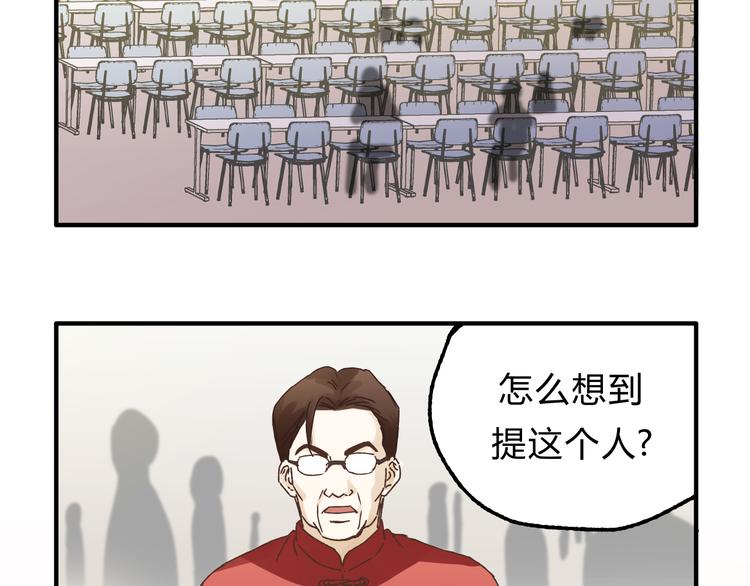 《爱上洋中医》第17话 爸爸，我失恋了 第3页