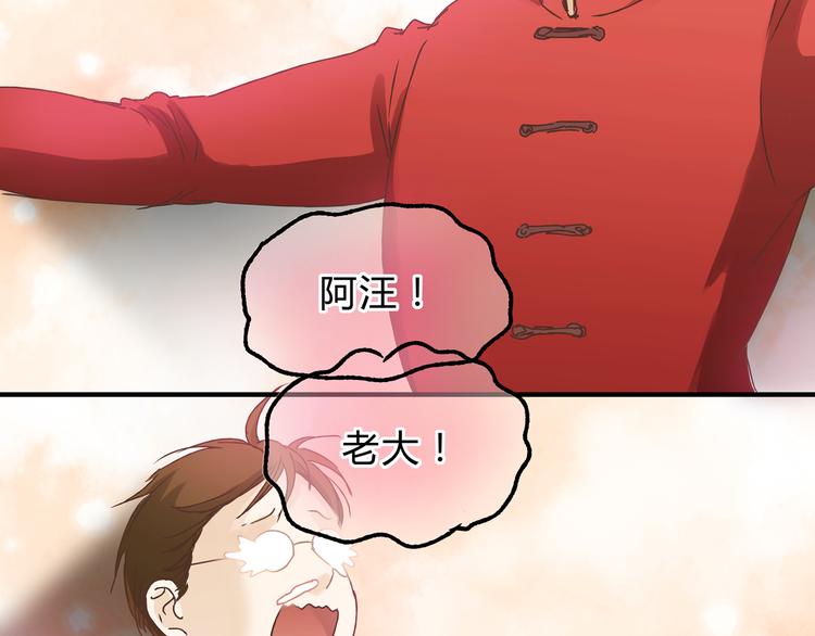 《爱上洋中医》第17话 爸爸，我失恋了 第43页