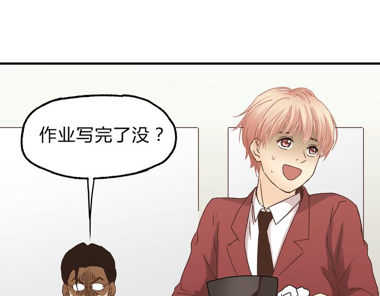 《爱上洋中医》第17话 爸爸，我失恋了 第6页