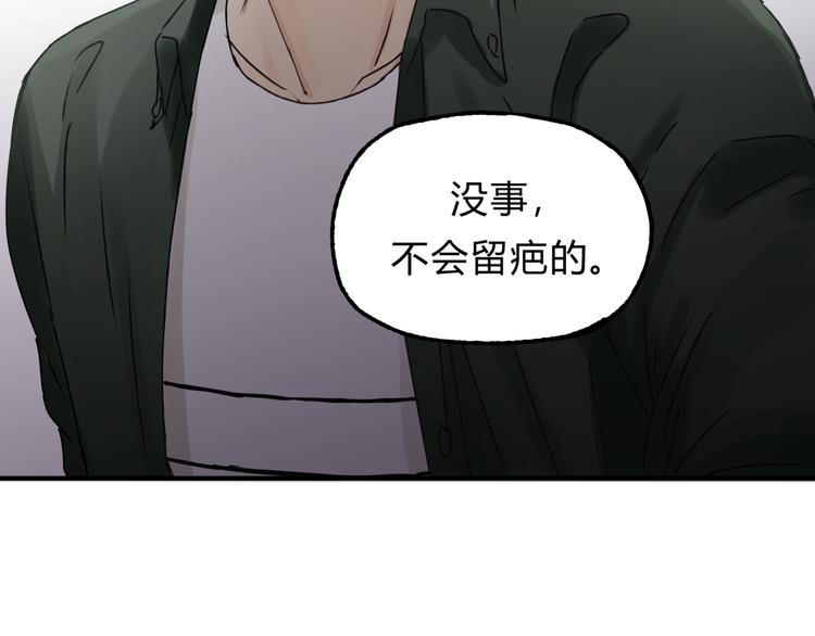 《爱上洋中医》第21话 保护好自己 第18页
