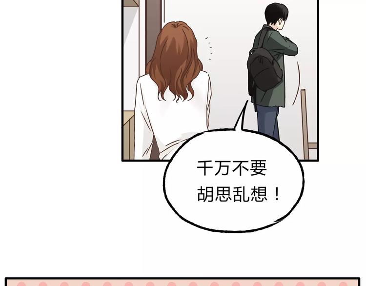 《爱上洋中医》第21话 保护好自己 第23页