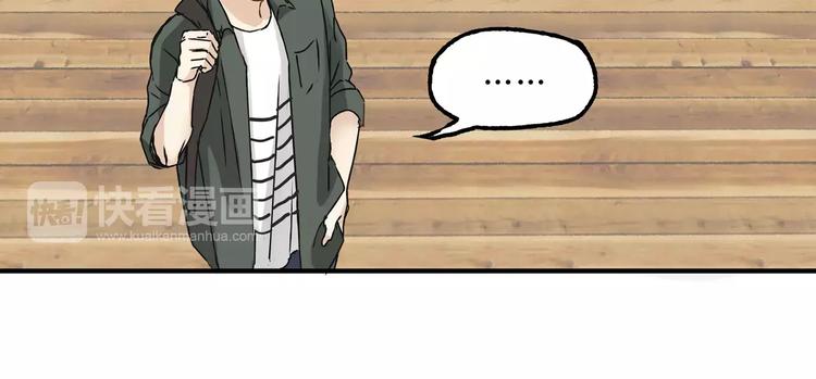 《爱上洋中医》第21话 保护好自己 第26页