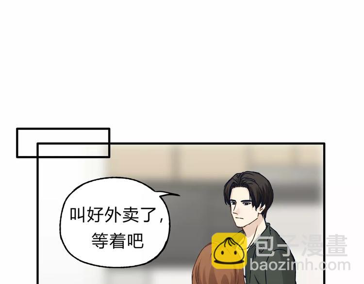 《爱上洋中医》第21话 保护好自己 第27页