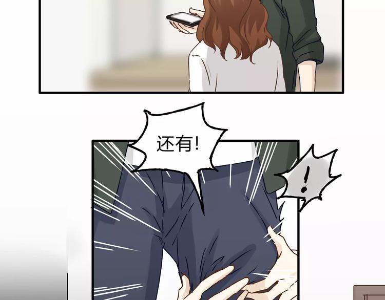 《爱上洋中医》第21话 保护好自己 第28页
