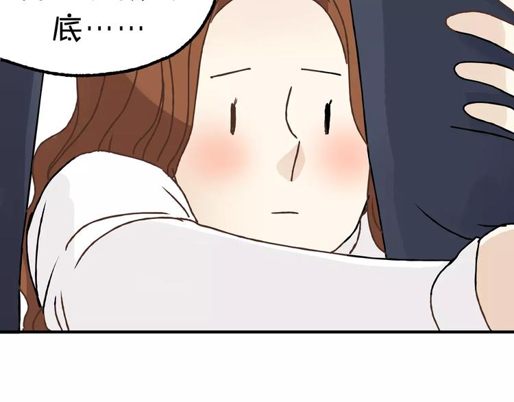 《爱上洋中医》第21话 保护好自己 第31页