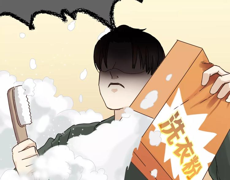 《爱上洋中医》第21话 保护好自己 第36页