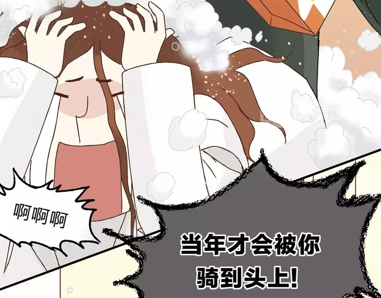 《爱上洋中医》第21话 保护好自己 第37页