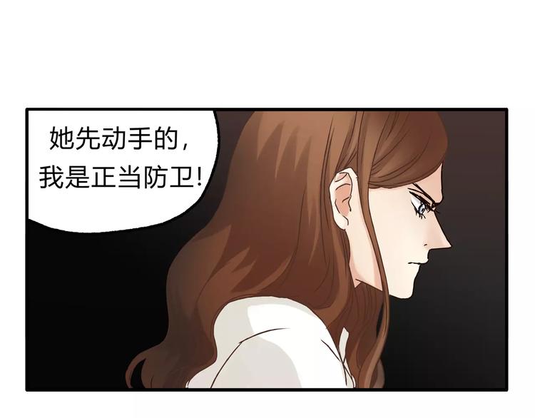《爱上洋中医》第21话 保护好自己 第47页