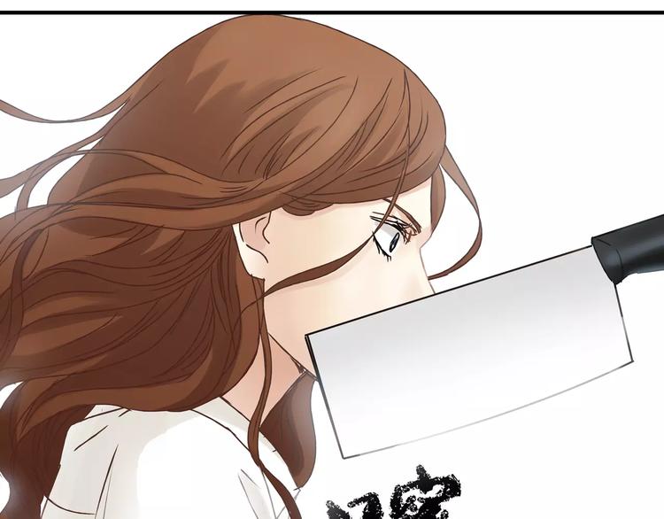 《爱上洋中医》第21话 保护好自己 第48页