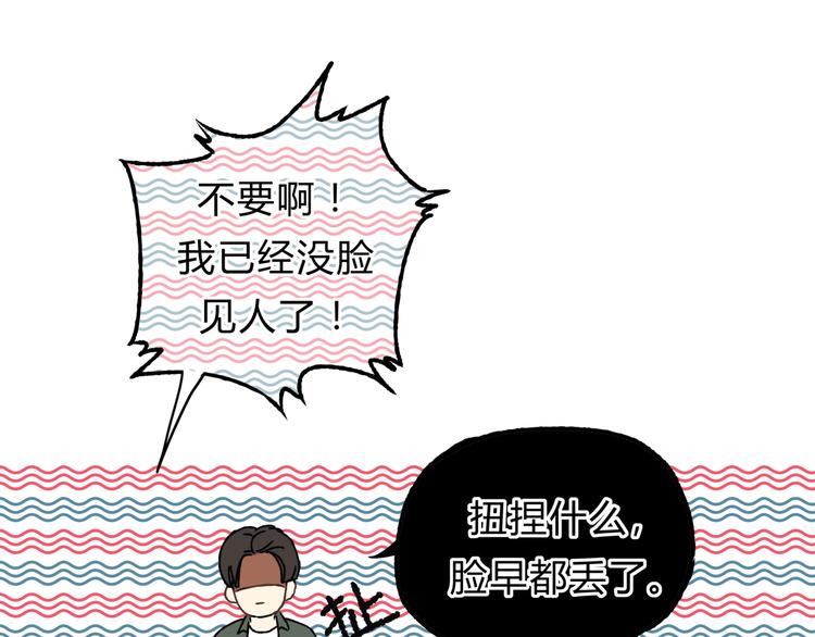 《爱上洋中医》第21话 保护好自己 第6页