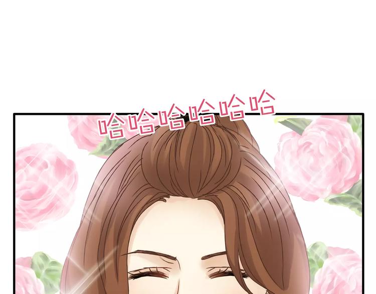 《爱上洋中医》第23话 我已经是可以生孩子的年纪了！ 第10页