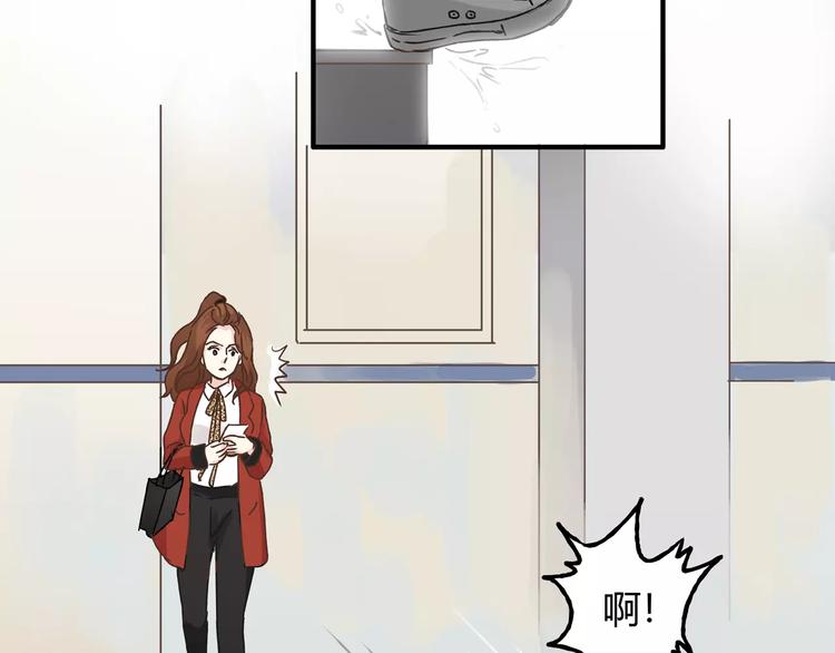 《爱上洋中医》第23话 我已经是可以生孩子的年纪了！ 第34页