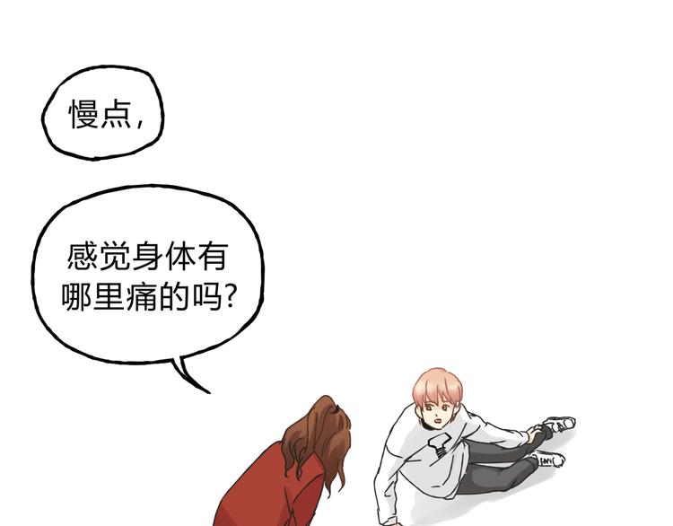《爱上洋中医》第23话 我已经是可以生孩子的年纪了！ 第37页
