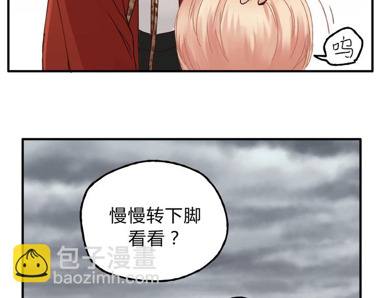 《爱上洋中医》第23话 我已经是可以生孩子的年纪了！ 第41页