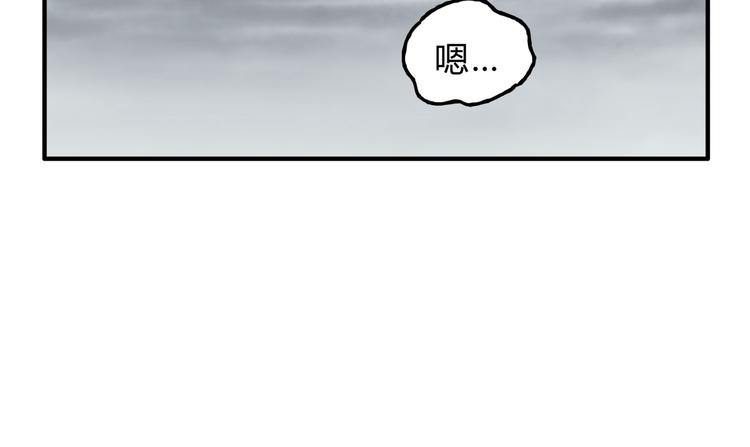 《爱上洋中医》第23话 我已经是可以生孩子的年纪了！ 第42页