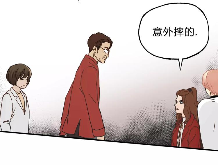 《爱上洋中医》第23话 我已经是可以生孩子的年纪了！ 第48页