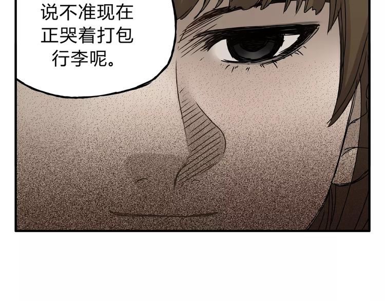 《爱上洋中医》第23话 我已经是可以生孩子的年纪了！ 第9页