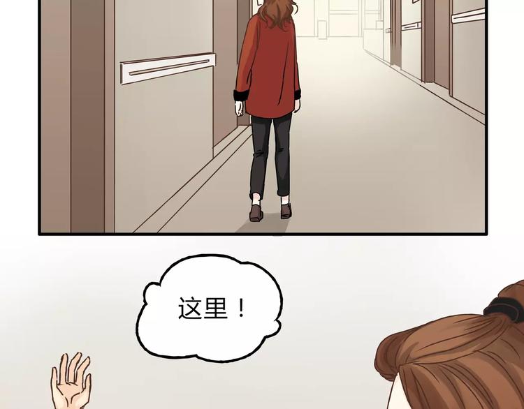 《爱上洋中医》第22话 一起失恋最好了！ 第28页