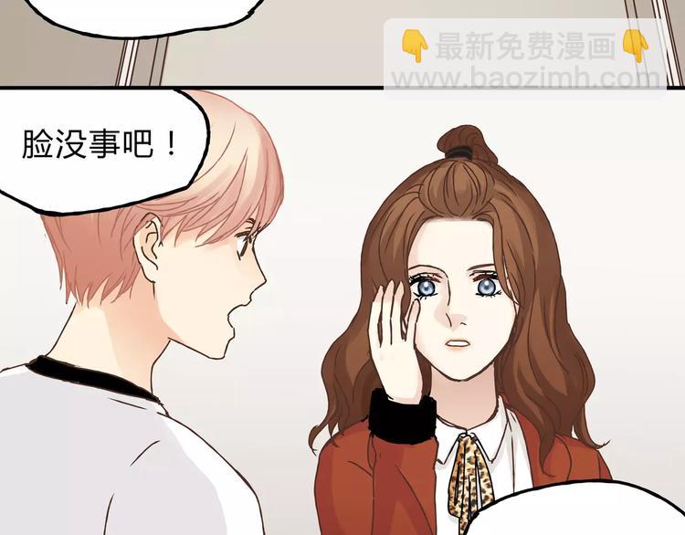 《爱上洋中医》第22话 一起失恋最好了！ 第31页