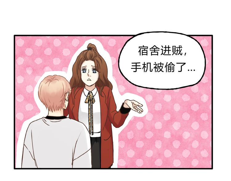 《爱上洋中医》第22话 一起失恋最好了！ 第33页