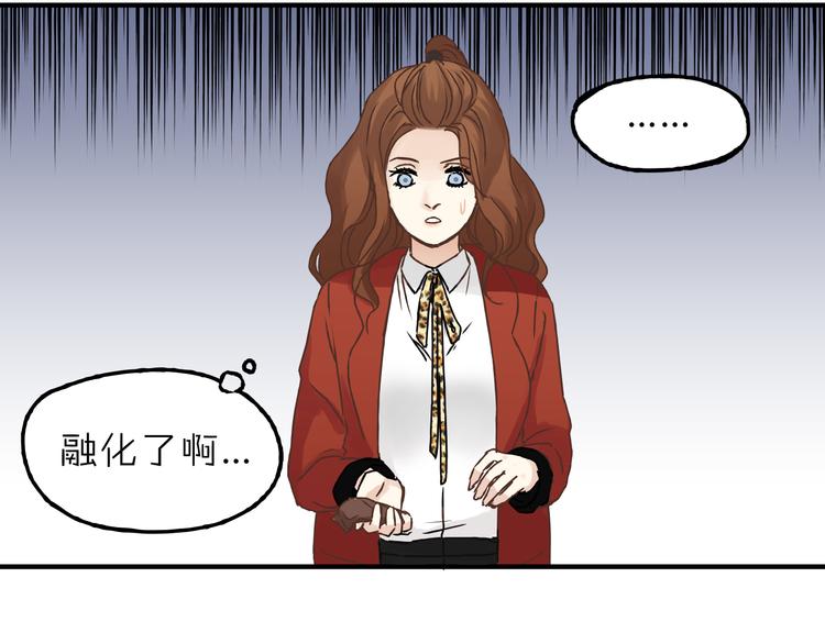 《爱上洋中医》第22话 一起失恋最好了！ 第37页