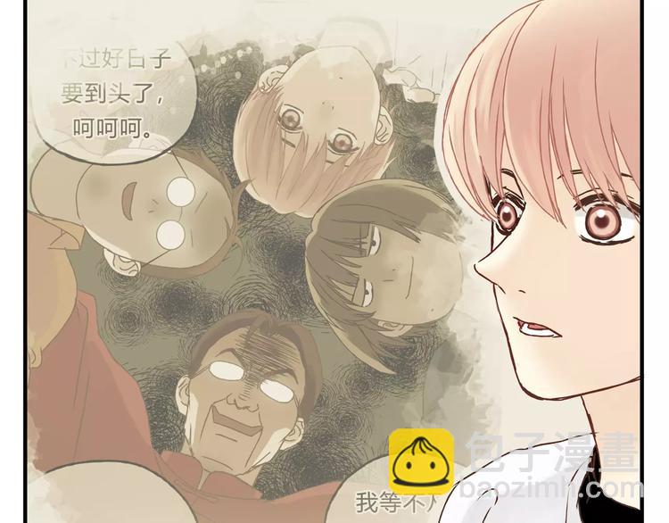《爱上洋中医》第22话 一起失恋最好了！ 第47页