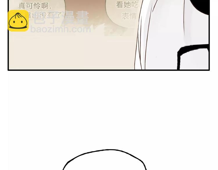 《爱上洋中医》第22话 一起失恋最好了！ 第48页