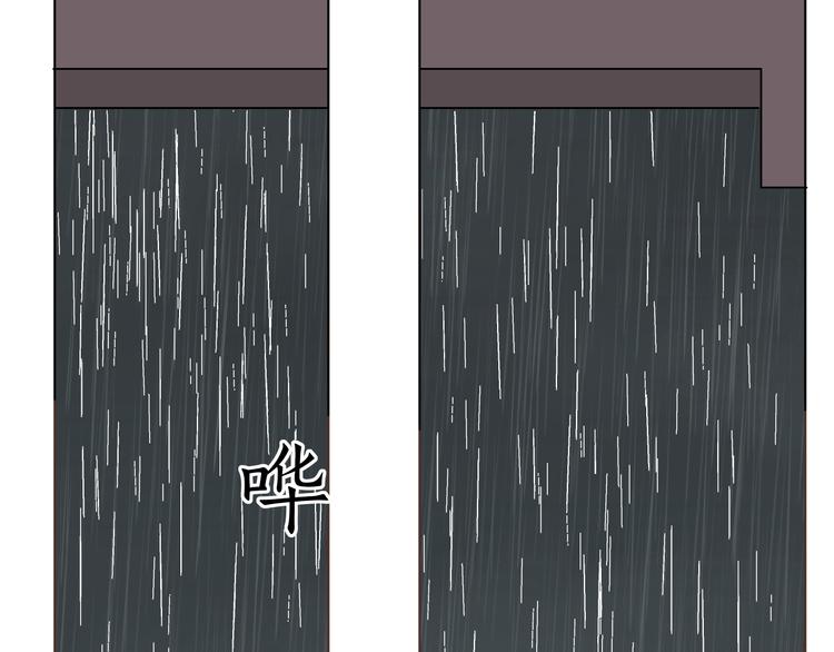 《爱上洋中医》第22话 一起失恋最好了！ 第4页