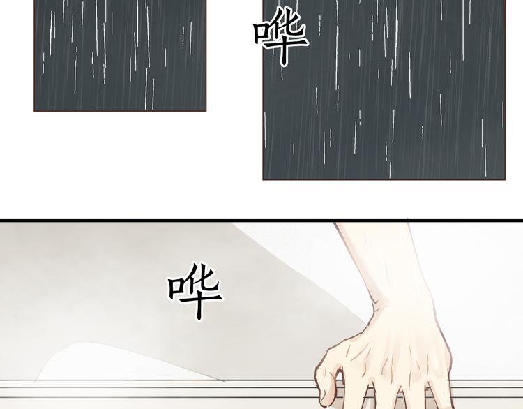 《爱上洋中医》第22话 一起失恋最好了！ 第5页