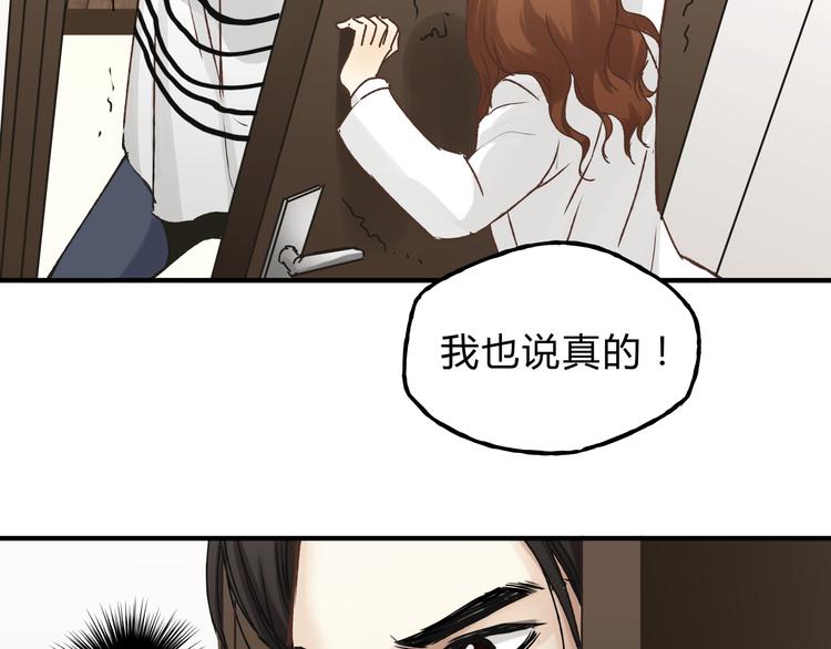 《爱上洋中医》第20话 报警 第22页