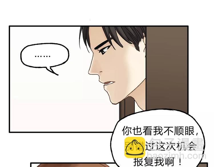 《爱上洋中医》第20话 报警 第34页
