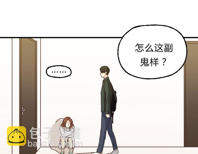 《爱上洋中医》第20话 报警 第3页