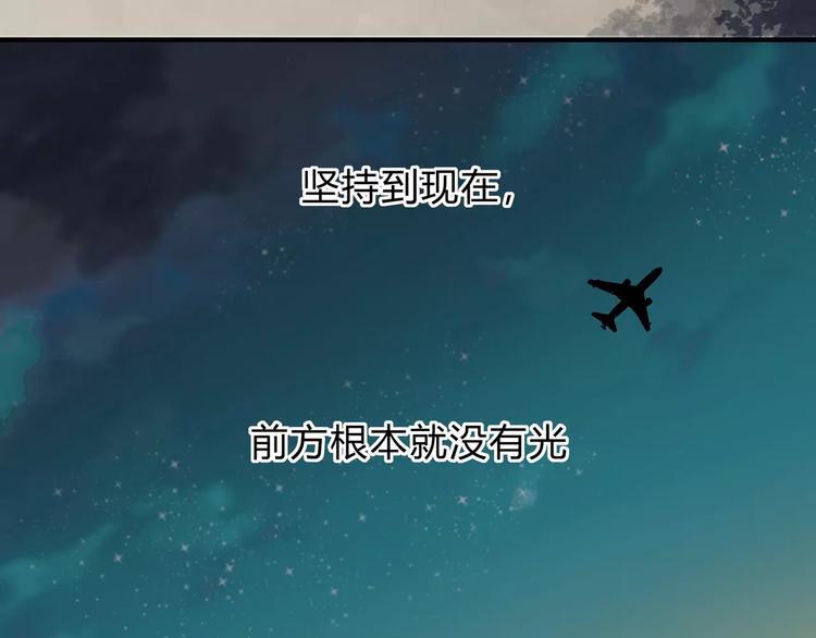 《爱上洋中医》第20话 报警 第43页