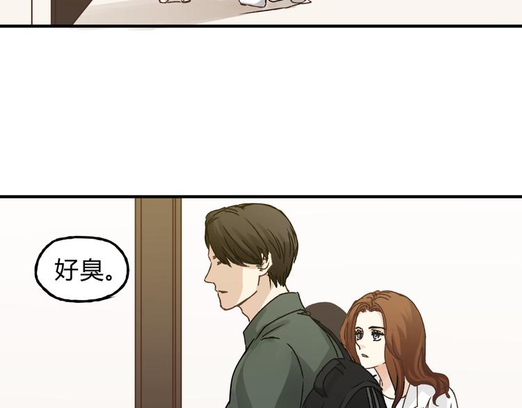 《爱上洋中医》第20话 报警 第4页
