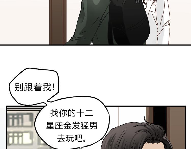 《爱上洋中医》第20话 报警 第5页