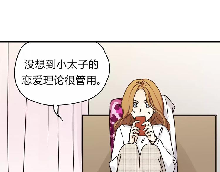 《爱上洋中医》第27话 神秘医生 第14页