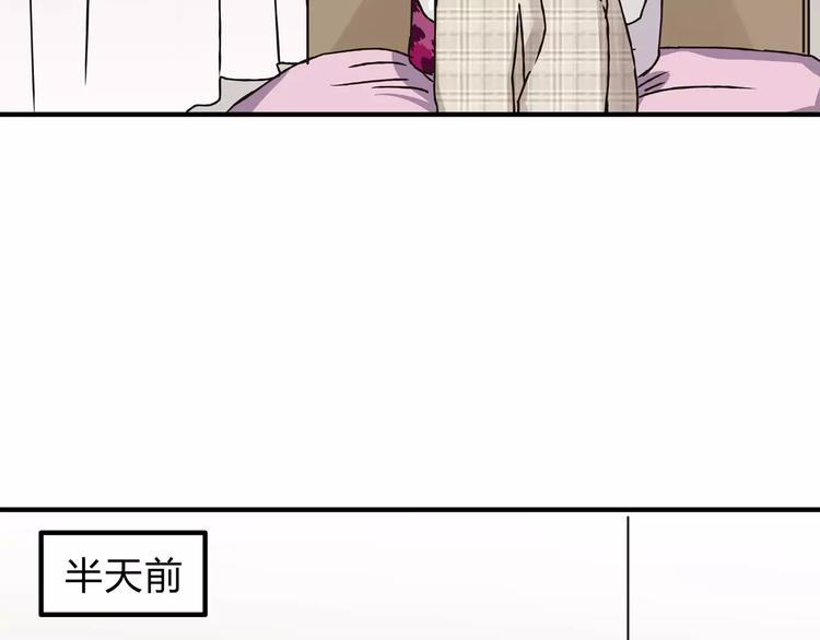 《爱上洋中医》第27话 神秘医生 第15页