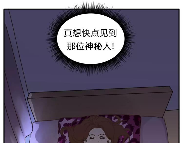《爱上洋中医》第27话 神秘医生 第21页