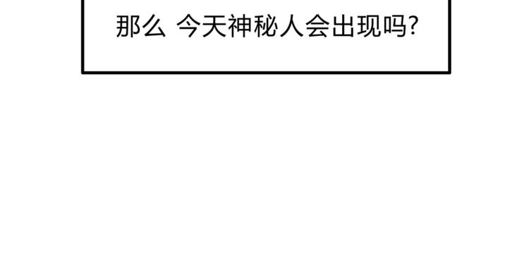 《爱上洋中医》第27话 神秘医生 第31页